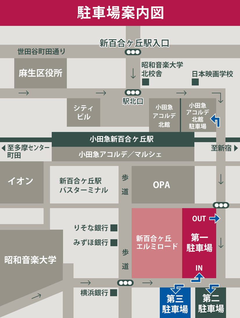 ミュゼ新百合ヶ丘エルミロード店の駐車場