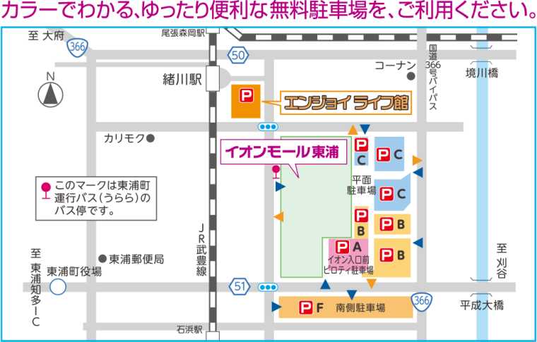 ミュゼイオンモール東浦店の駐車場