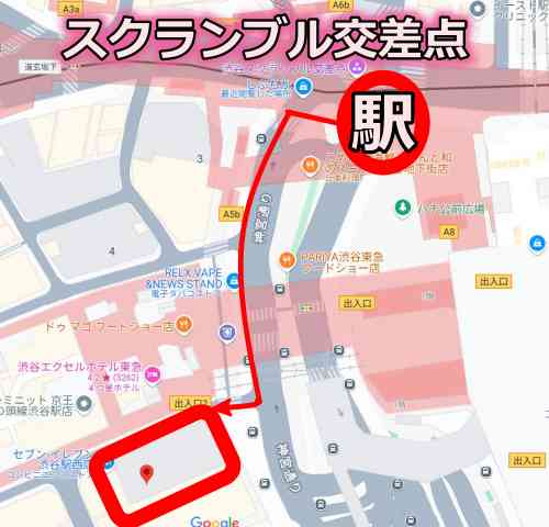 エミナルクリニック渋谷駅前院への行き方